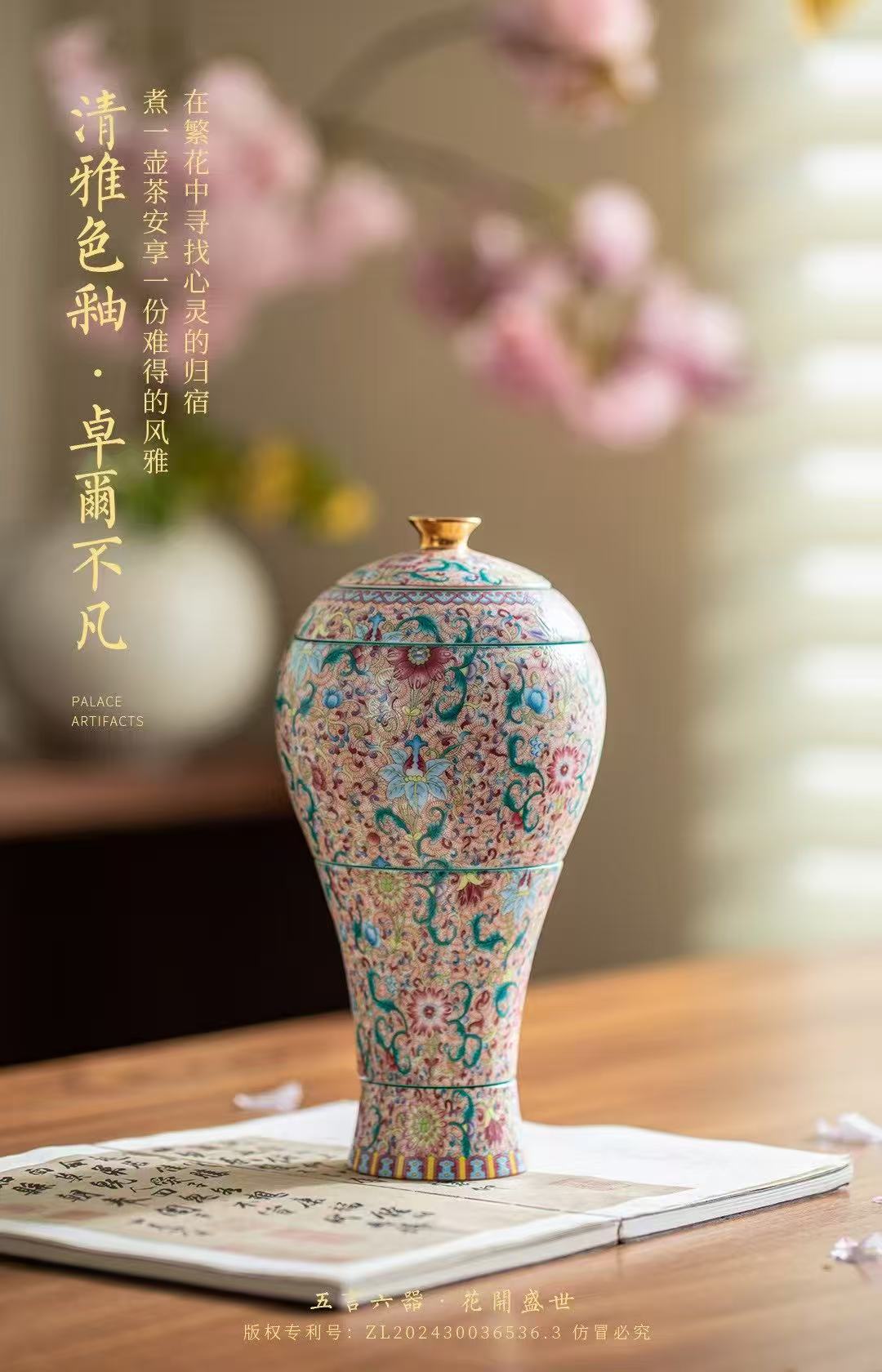 钱堆堆五言六器美人瓶旅行装高档珐琅彩