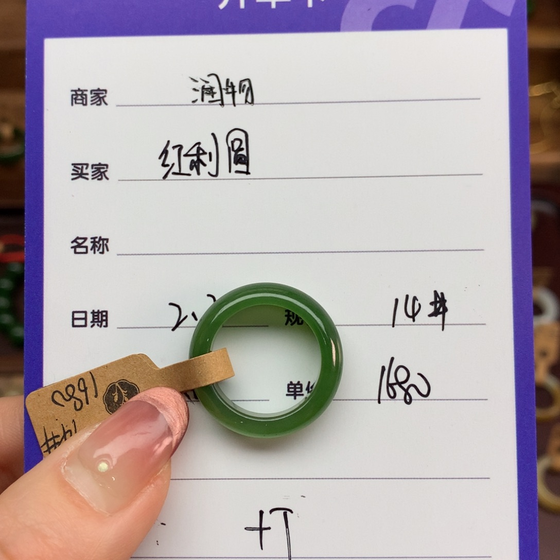 和田玉戒指未镶嵌红*圆