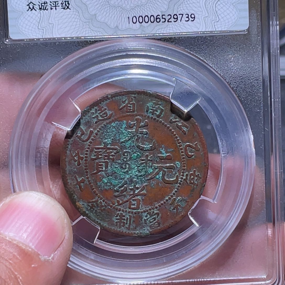 金属江南收藏江南柴9739