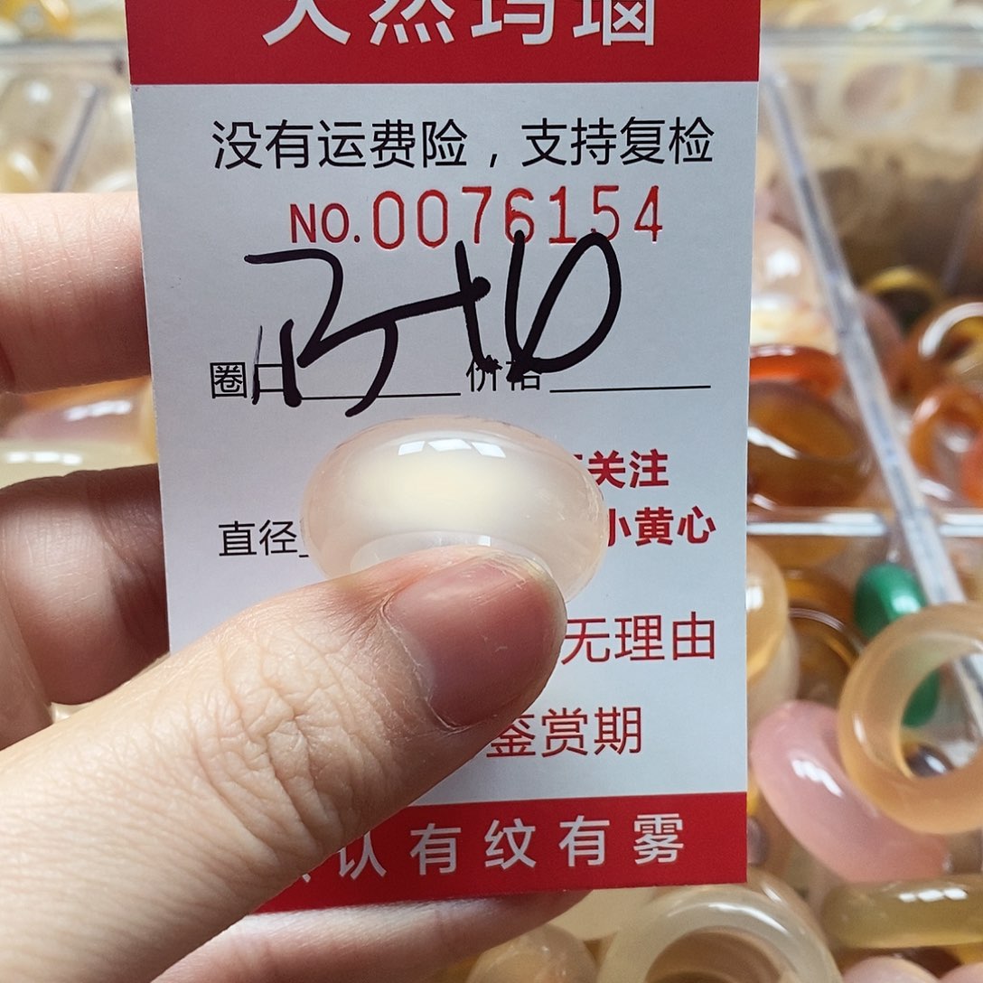 未镶嵌戒指玛瑙/玉髓