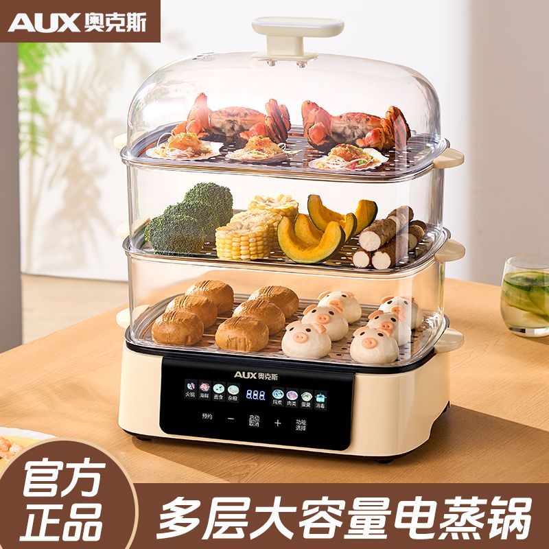 奥克斯一体蒸煮涮多功能料理锅电火锅电蒸锅家用不锈钢可视烹饪机