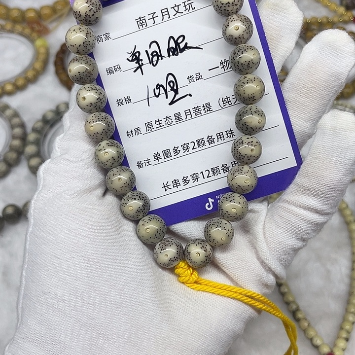 星月菩提手串星月菩提10