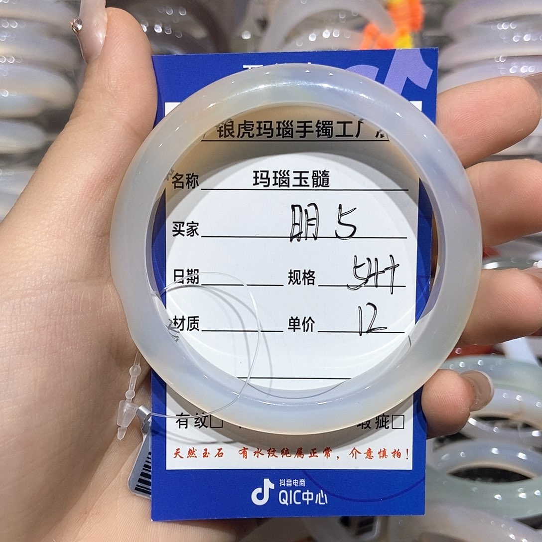 ****明手镯玛瑙/玉髓未镶嵌