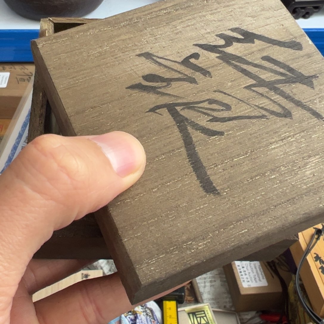 紫砂茶叶盒现代工艺美术瓷器