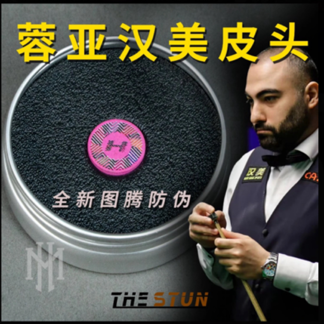 蓉亚汉美 11.2mm小头杆皮头