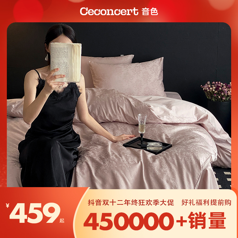 CeConcert音色家居新疆长绒棉染色提花四件套 秋冬轻奢复古好物商品图