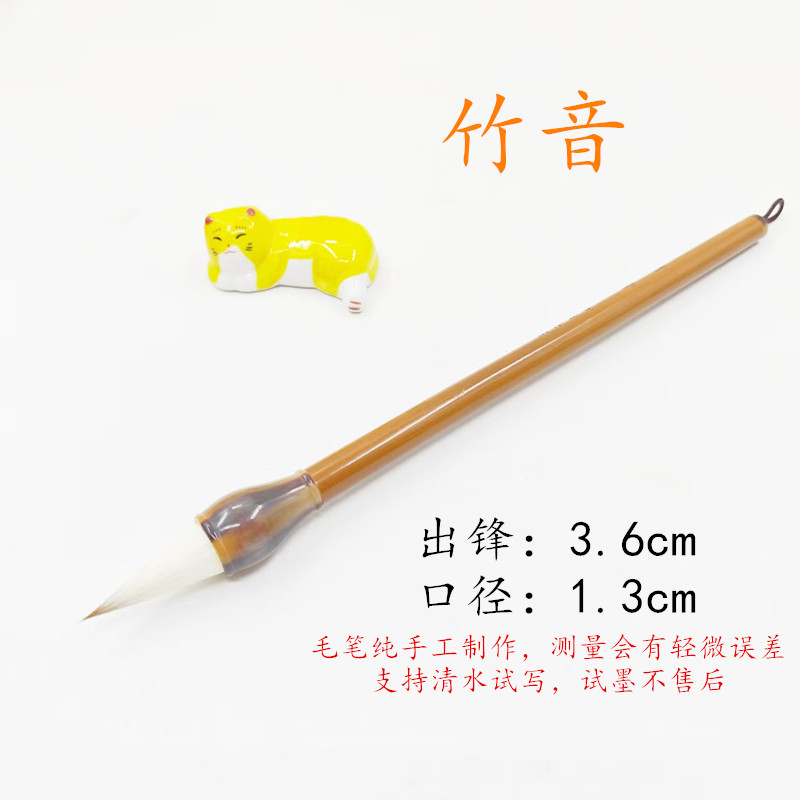 【竹音】 李华笔庄兼毫三副笔蒜头毛笔楷书行书作品款