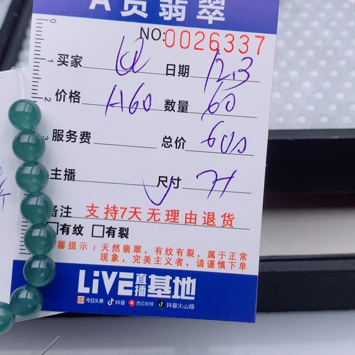 @***º翡翠未镶嵌手链多样性