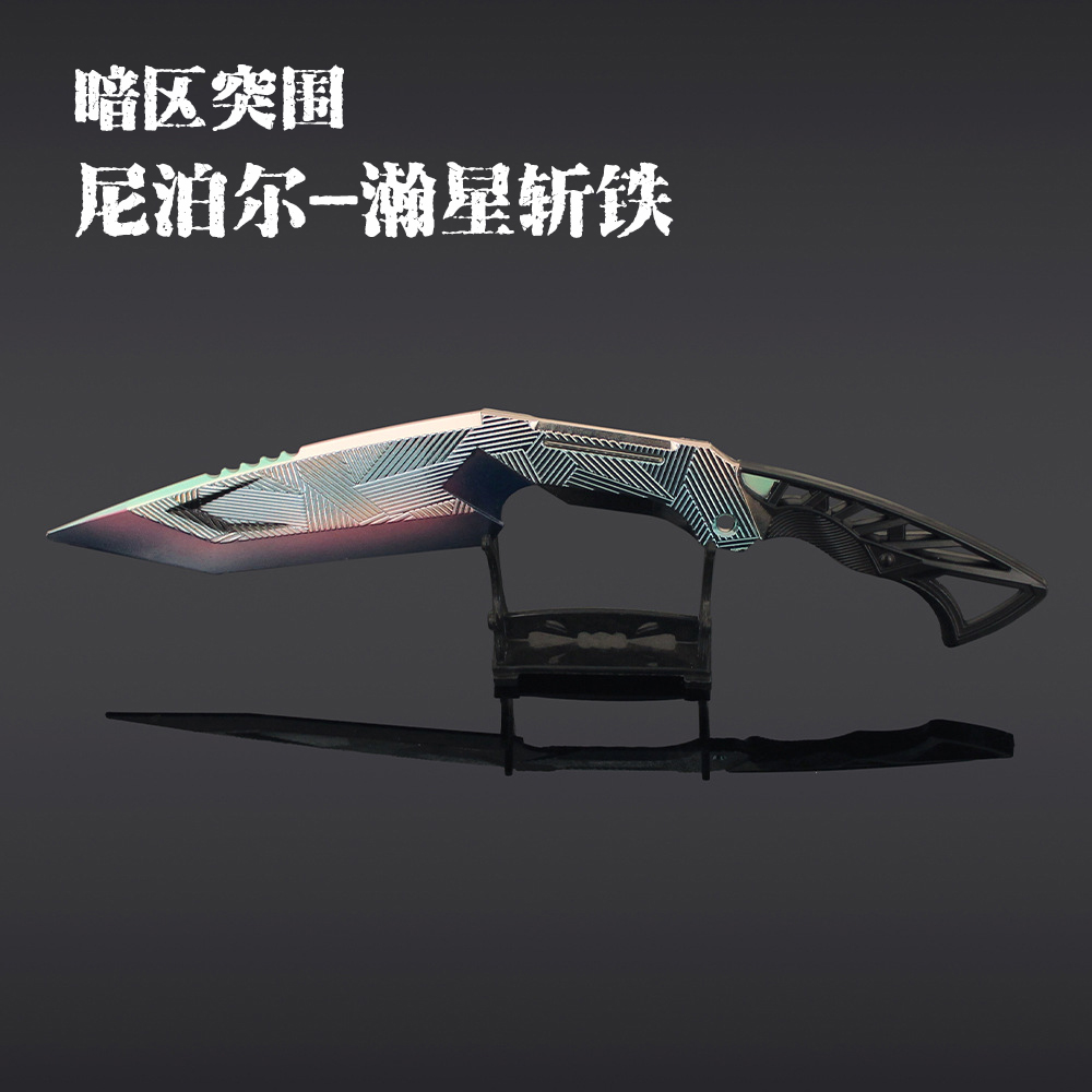 暗区突围瀚星斩铁尼泊尔战术玩具刀合金武器模型周边摆件