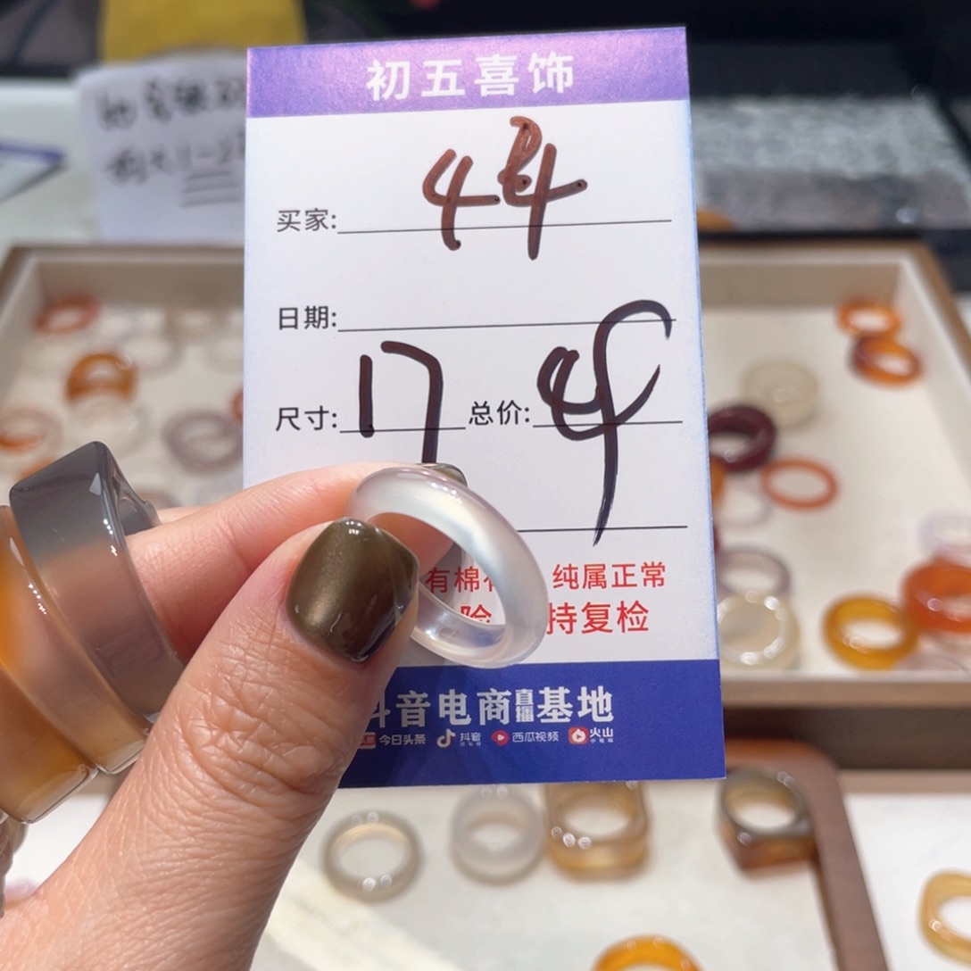 玛瑙/玉髓戒指合金痕*