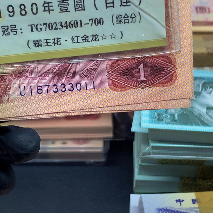 【闪购商品】801UI豹子身单张单张不挑号