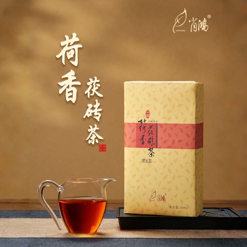 （直播专享）荷香茯砖  肖鸿黑茶  2005年压制  800g/片
