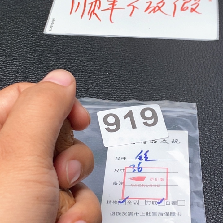 文玩核桃吊坠文玩核桃一物一图