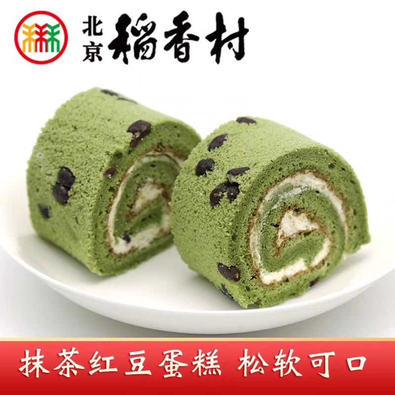 三禾北京稻香村抹茶红豆蛋糕传统糕点奶油蛋糕零食小吃工艺散装