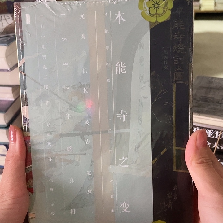 本能寺之战：微瑕图书