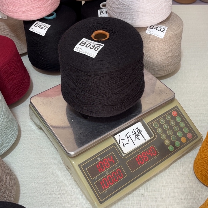 羊毛036号，纯羊毛2/16黑色净重1040克