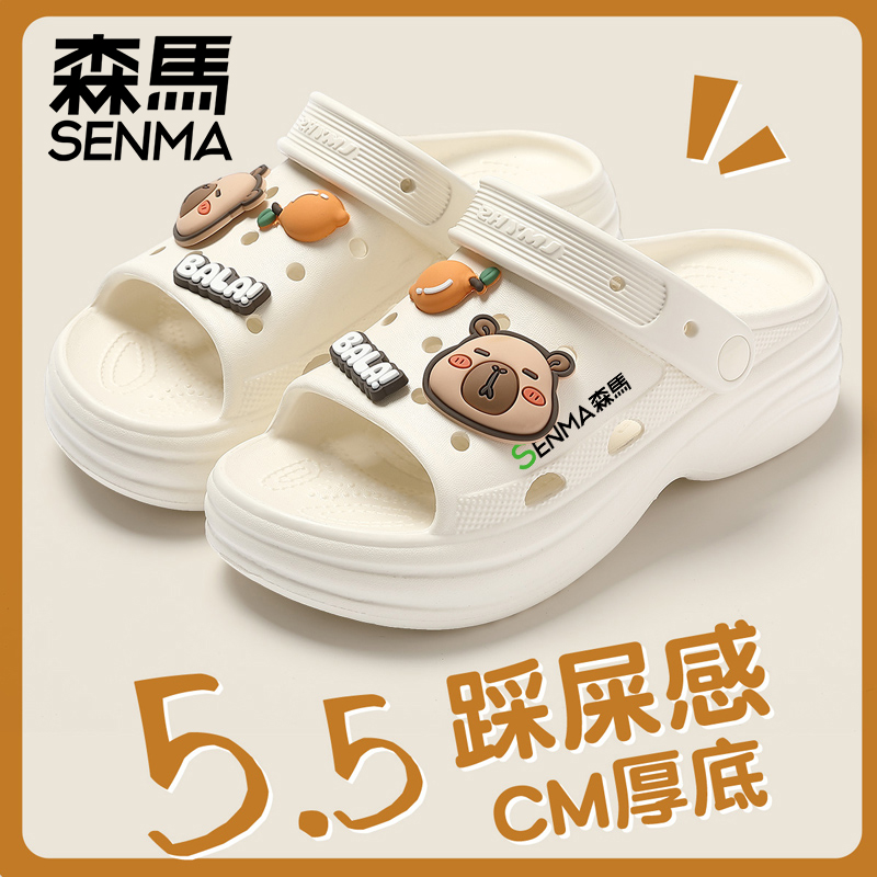森马踩屎感拖鞋女夏季外穿可爱卡皮巴拉2025新款两穿防滑沙滩凉拖