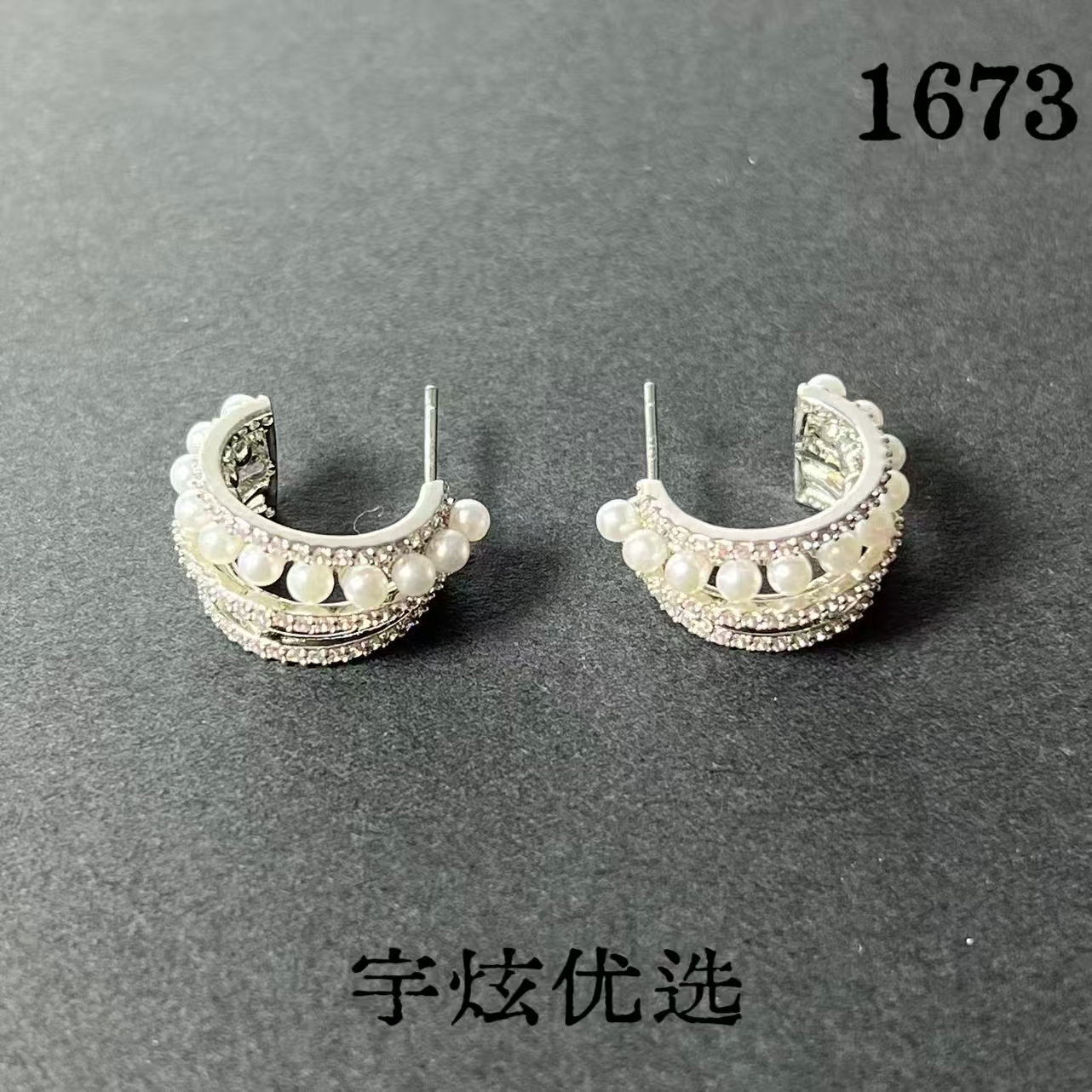 黄铜仿珍珠耳饰 时尚百搭耳钉气质小众1673