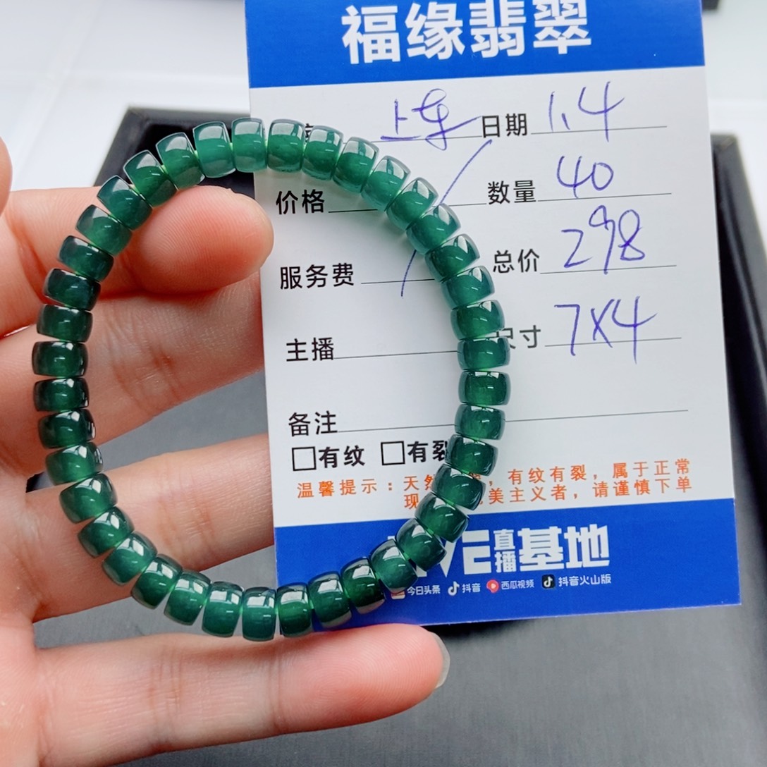翡翠未镶嵌手链多样性40