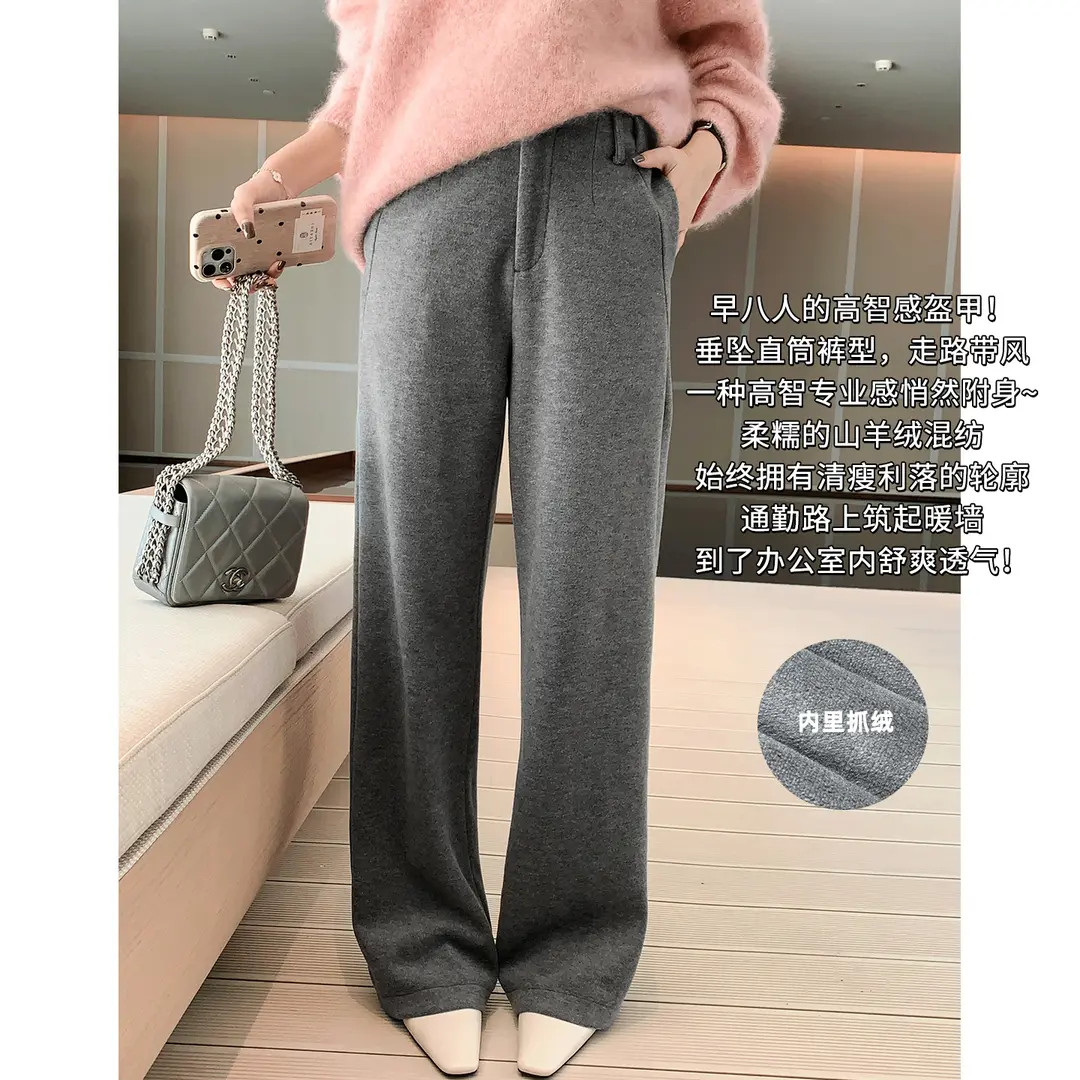 A美洋MEIYANG 早八西裤【商场同款】 抓绒保暖软糯直筒长裤-周一