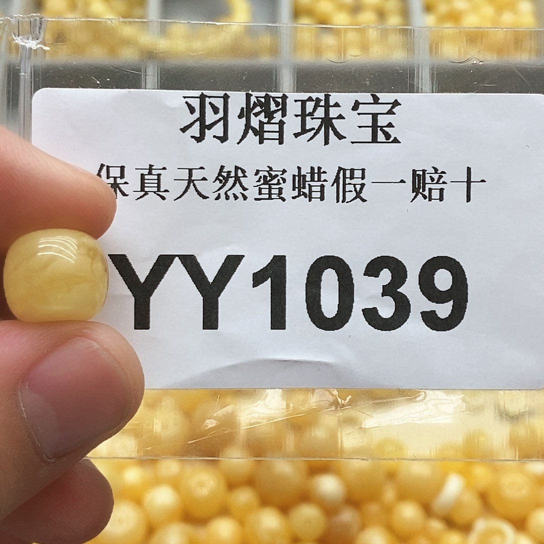 未镶嵌蜜蜡珠宝奇石1039