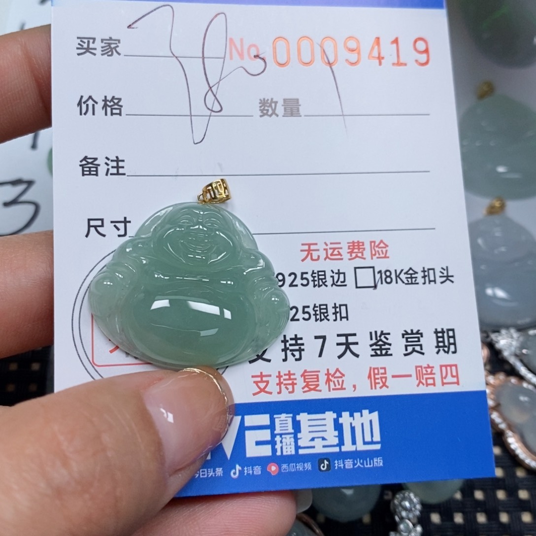翡翠颈饰未镶嵌一**香天然缅甸翡翠