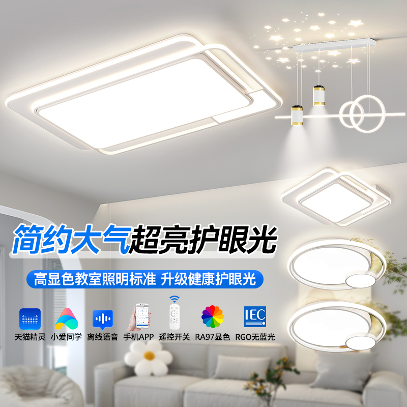 客厅灯主灯新款中山吸顶灯家用大灯护眼防蓝光灯具灯饰2025最新款