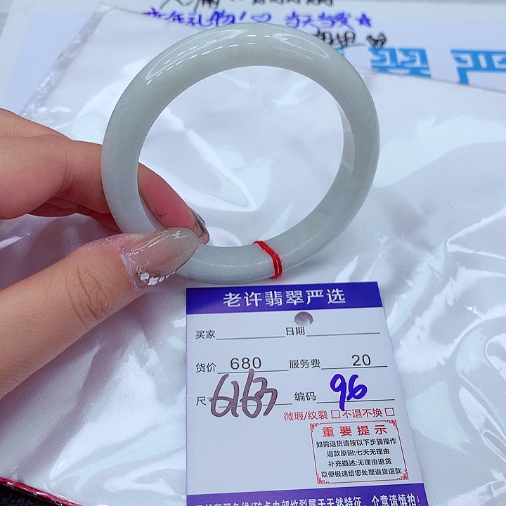 翡翠手镯未镶嵌手镯
