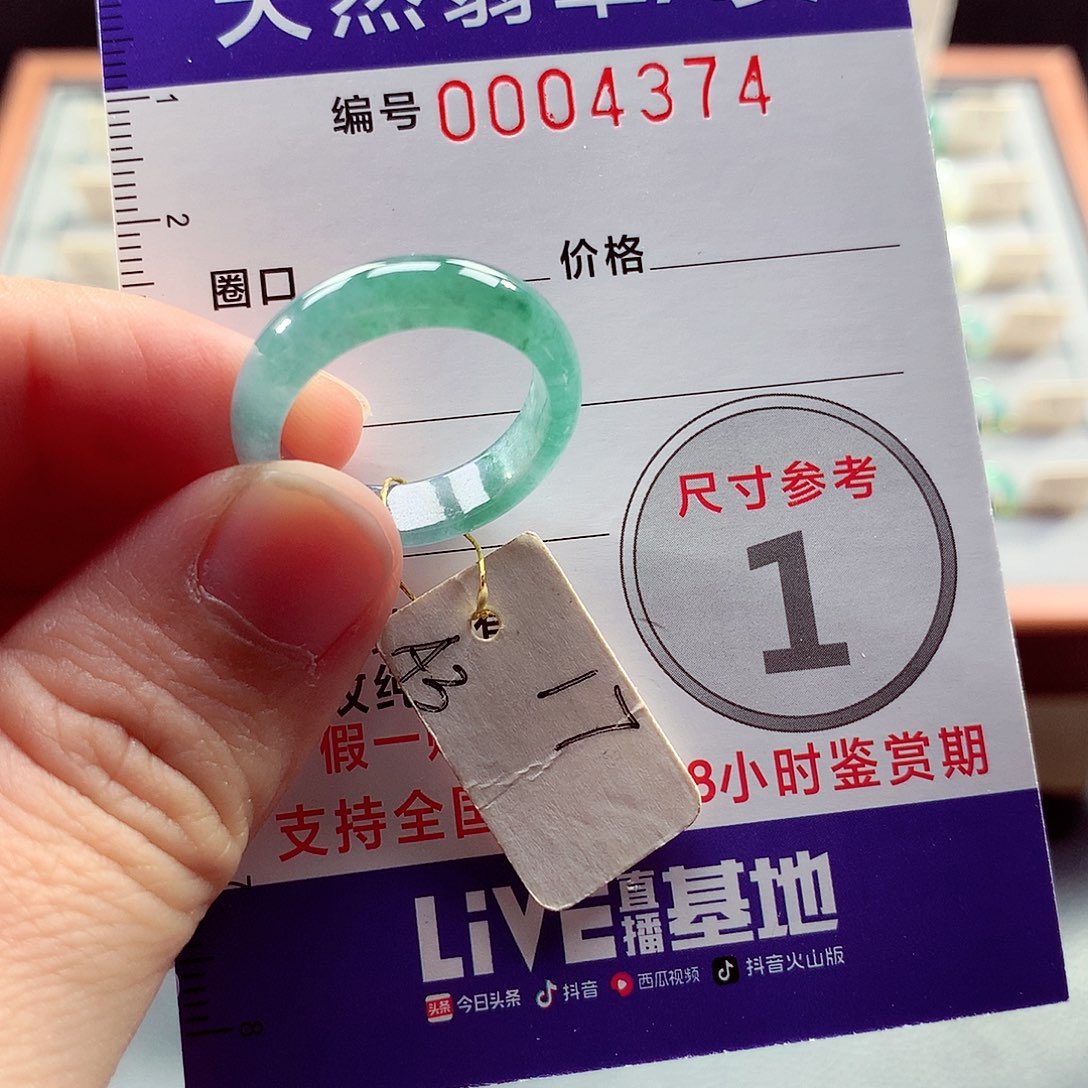 翡翠戒指未镶嵌17号