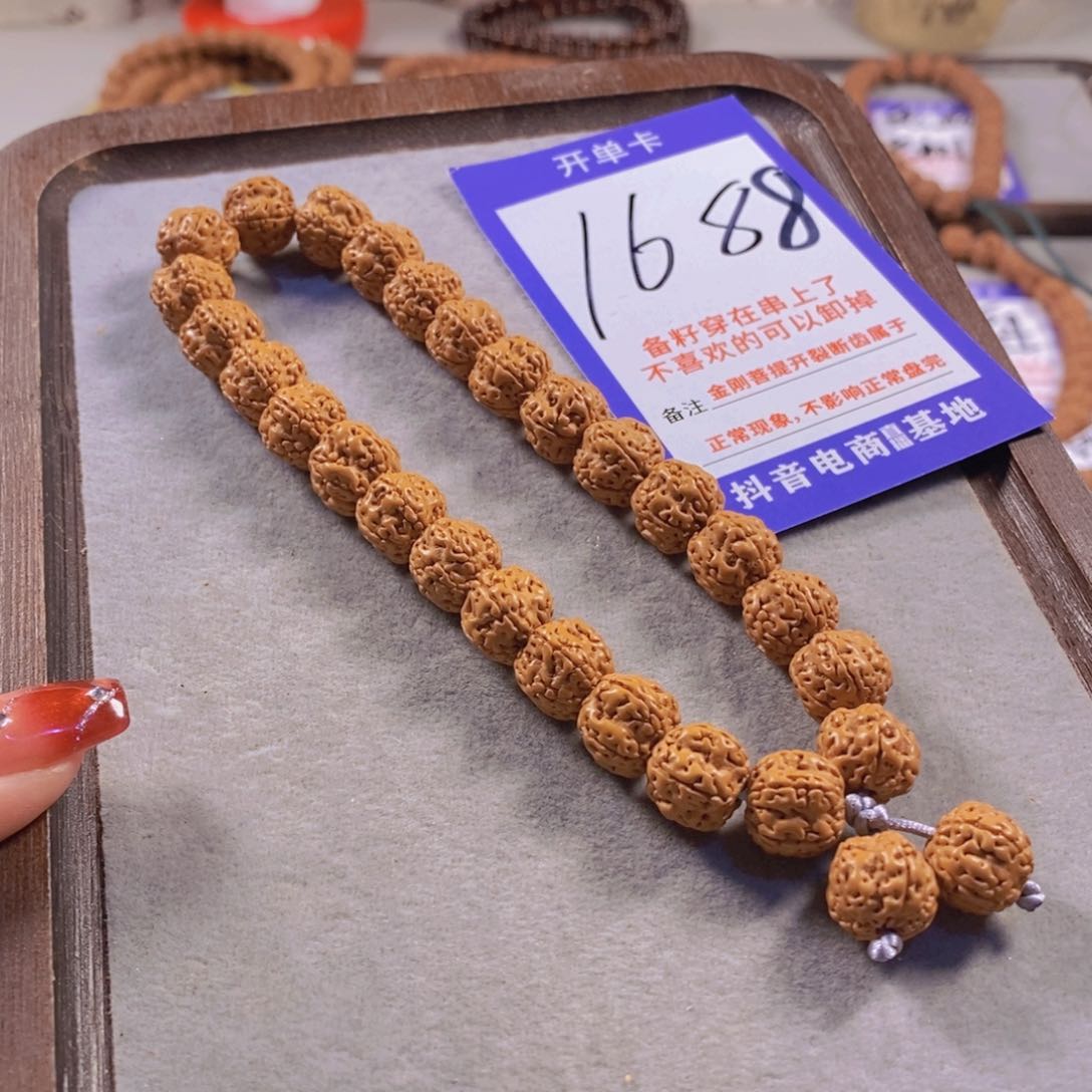 金刚菩提吊坠打底花王1688