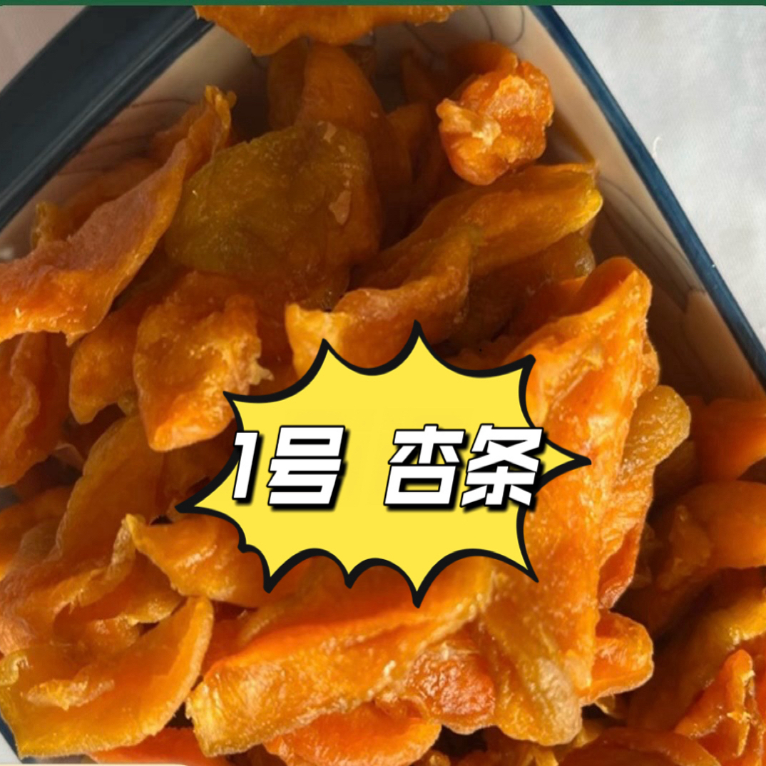 自选果干链接 16 选5 多种果干组合装公屏留言 或留言备注 