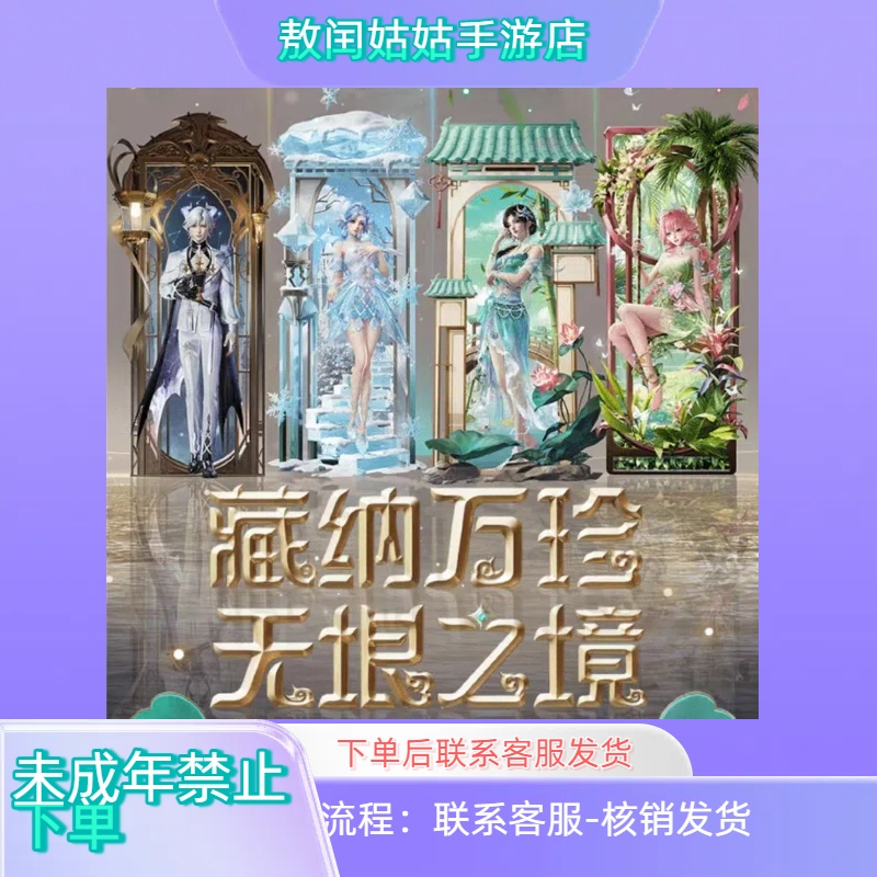和平精英星渊灵玺花灵冰魄角色保时捷帕拉梅拉911跑车918双人跑车