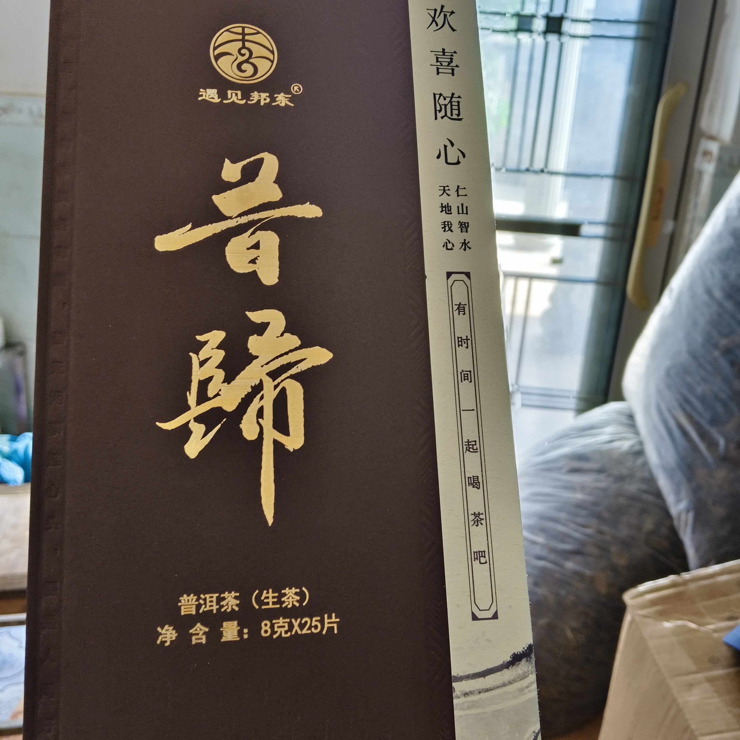 2021年昔归古树纯料 普洱生茶 200克/盒