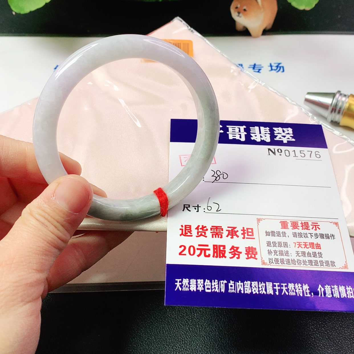 【闪购商品】翡翠手镯未镶嵌576…………