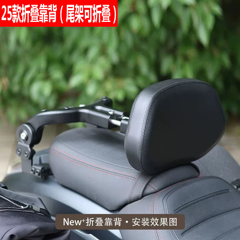 25新款吕合金折叠靠背带货架豪爵TR300金吉拉350黑骑500无极CU525