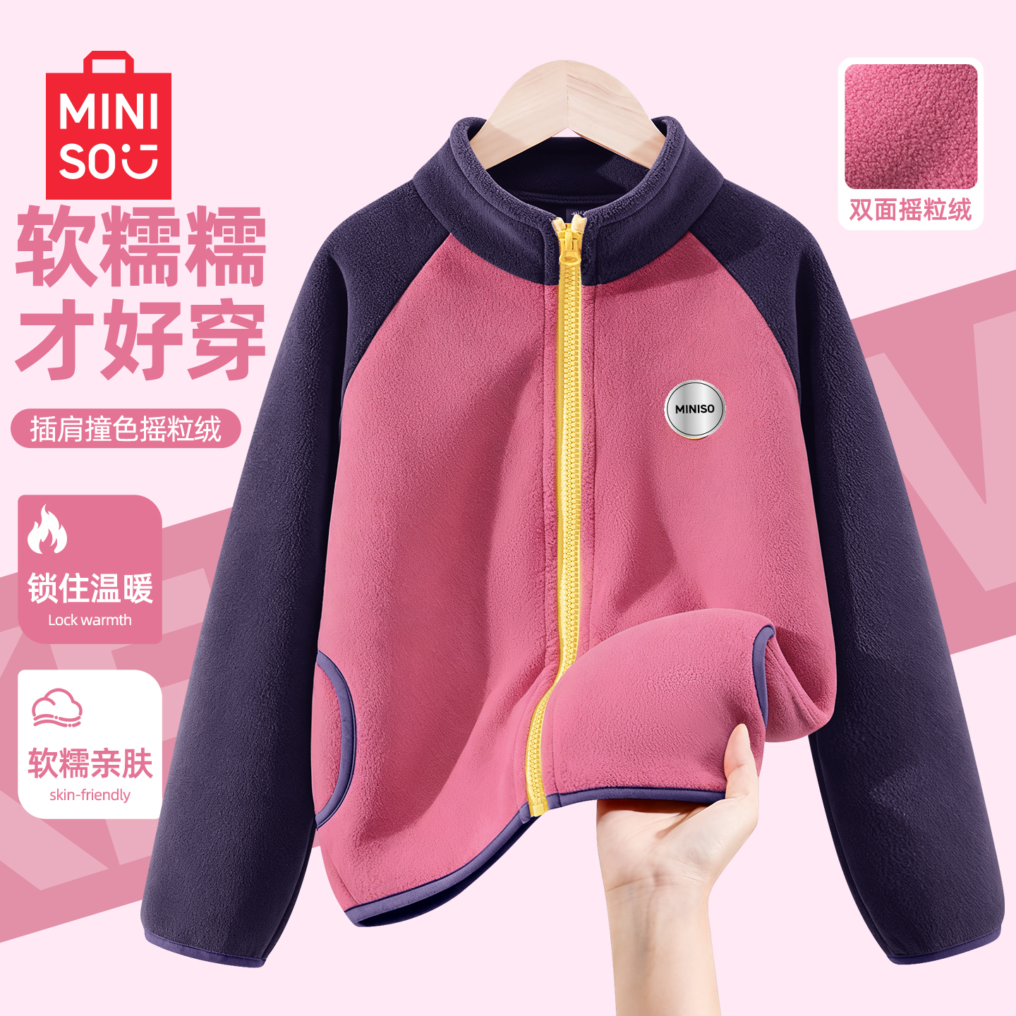名创优品女童摇粒绒外套加绒2025新款抓绒衣冬装儿童校服神器内胆