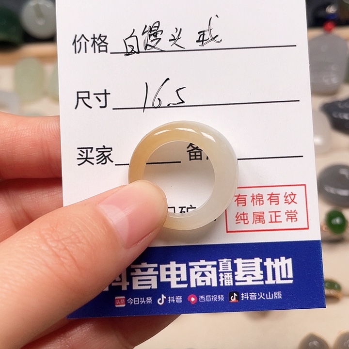 和田玉戒指未镶嵌