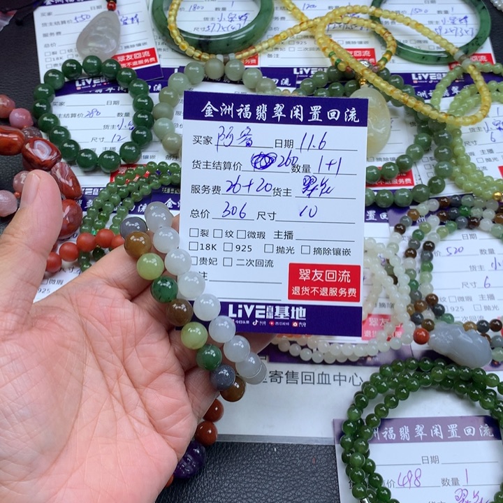阿***容和田玉未镶嵌手链