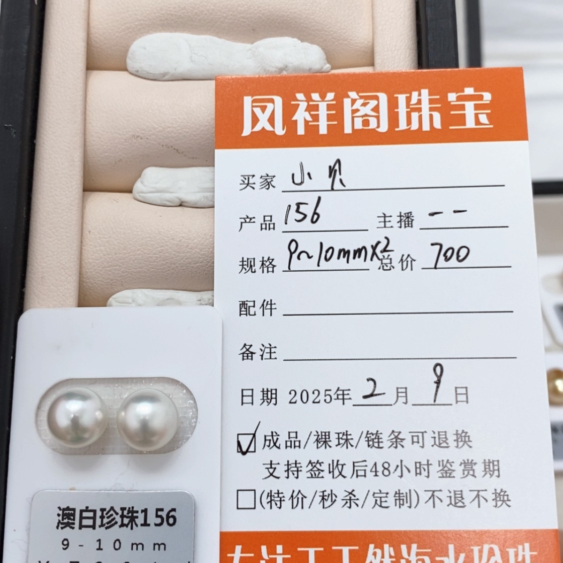 【闪购商品】海水珍珠裸珠未镶嵌