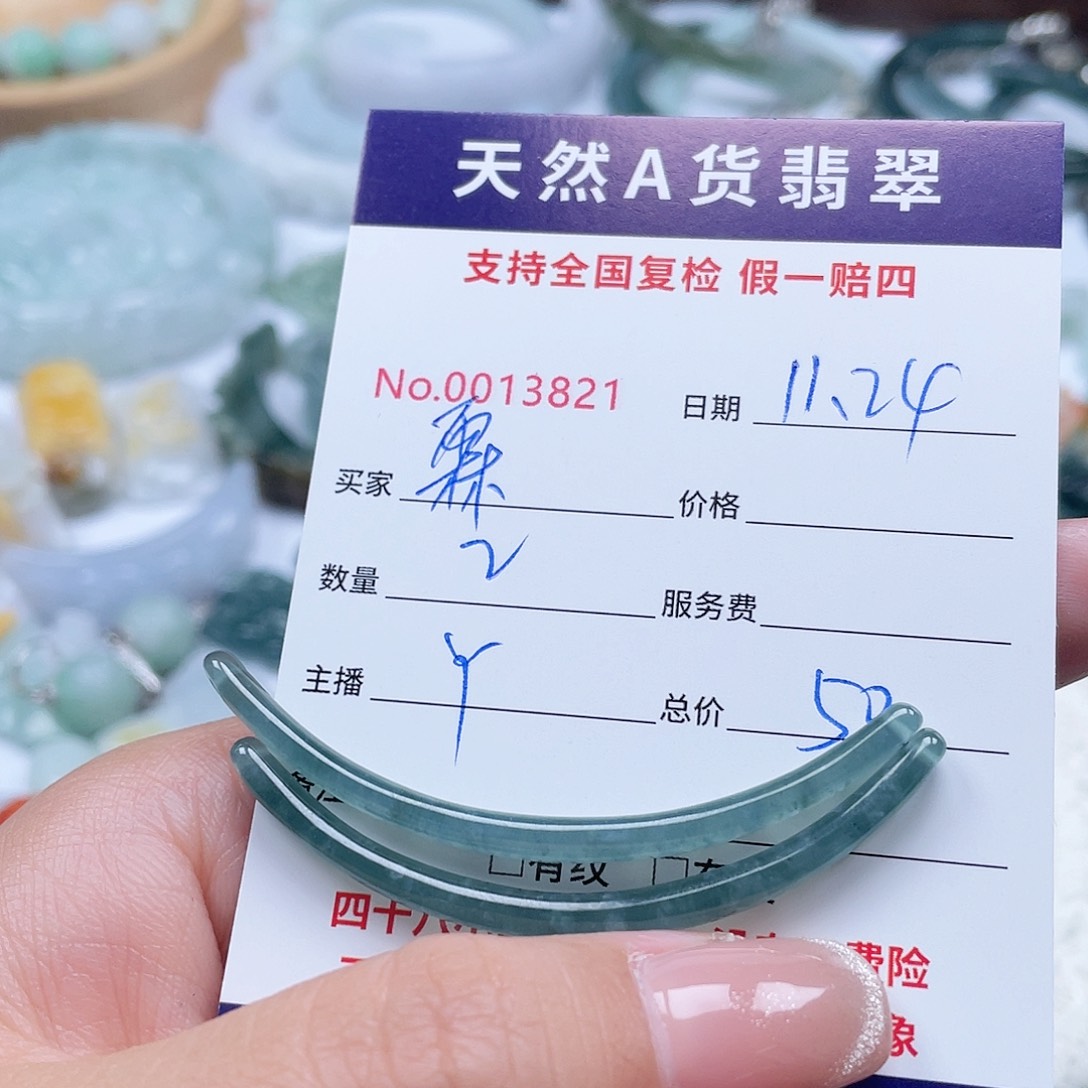 颈饰未镶嵌翡翠霖****3