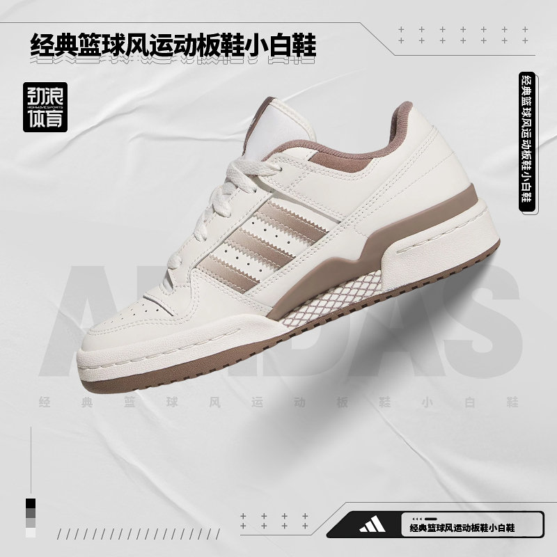 阿迪达斯 （adidas）女子FORUM LOW CL W休闲时尚休闲鞋JI3257