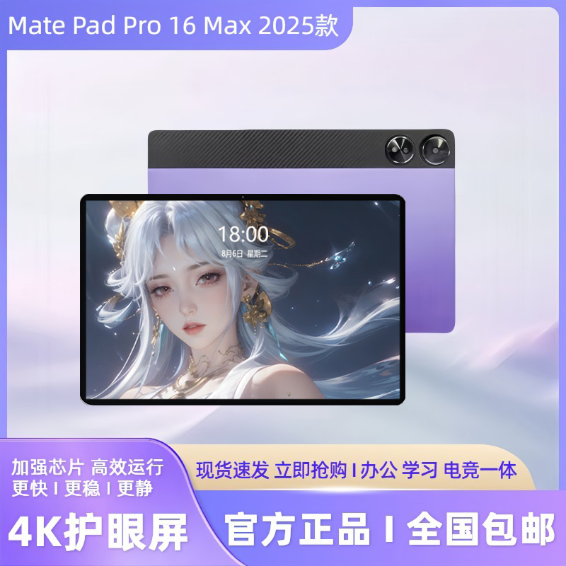 16G+1024G/红米Padpro平板电脑13寸护眼屏5G娱乐办公电竞王者平板
