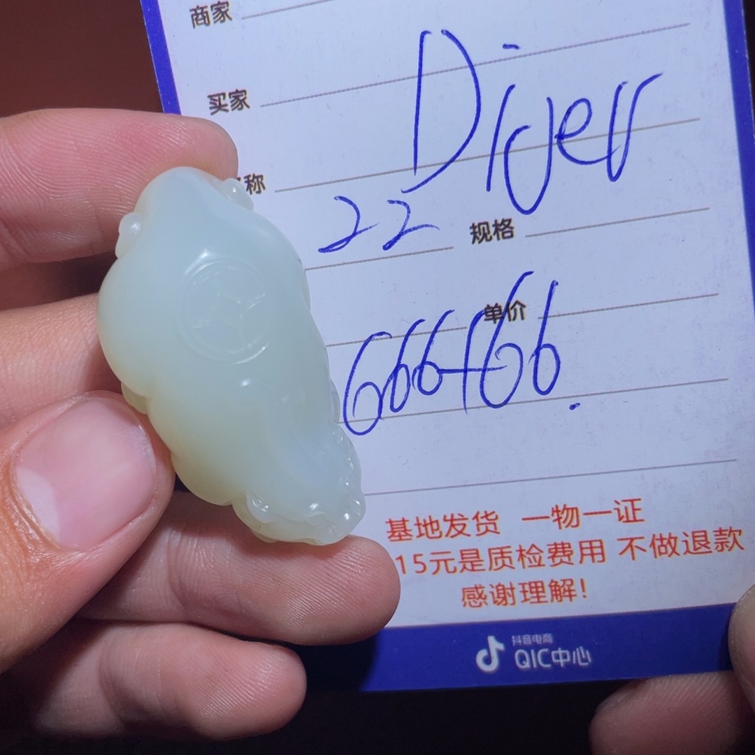 和田玉挂件未镶嵌D****。