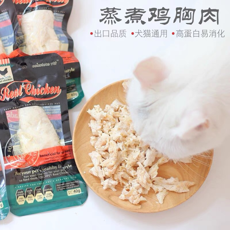 啦调酱 犬猫零食营养鸡肉条整支水煮无添加原味鸡小胸40g