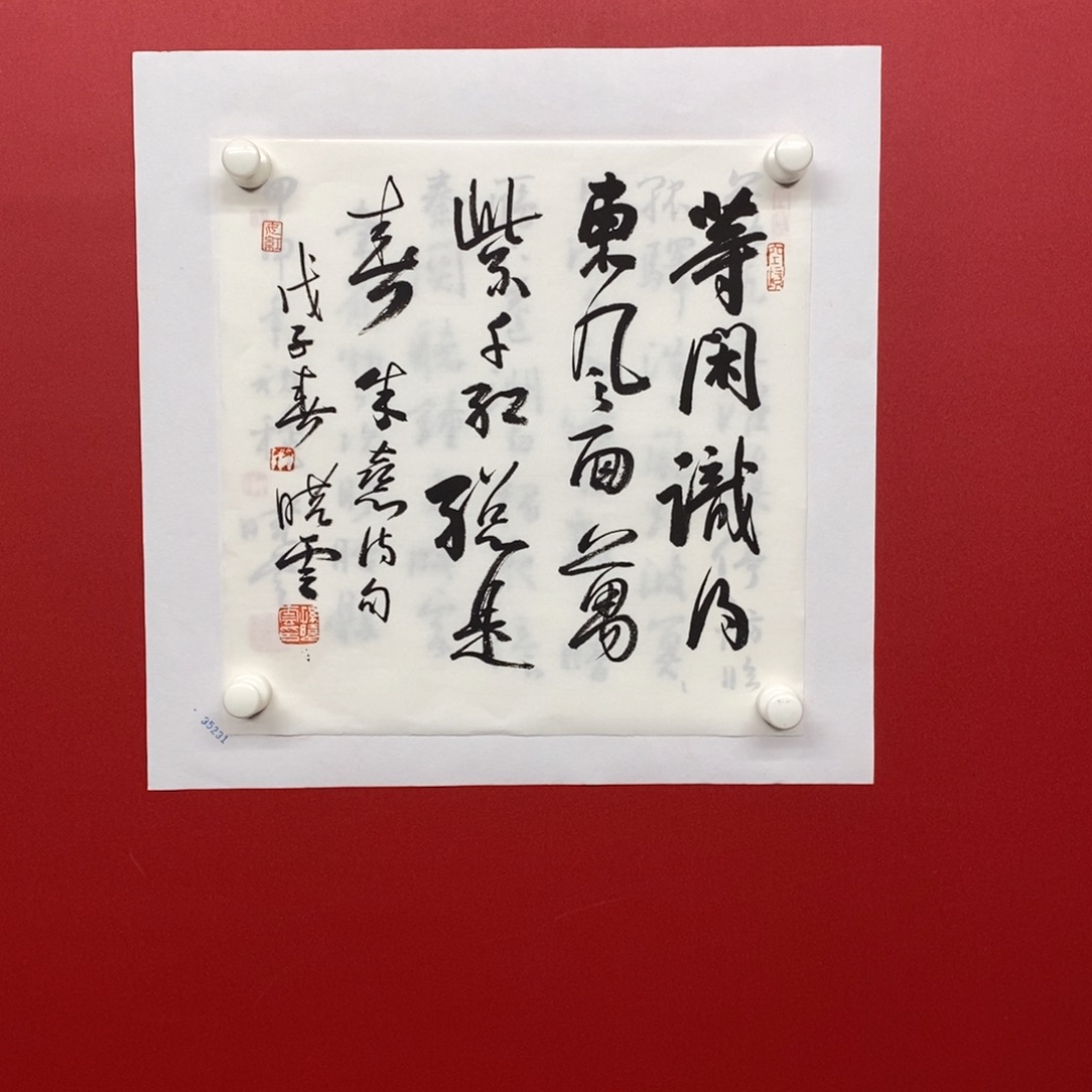 国画尚古202565323556889