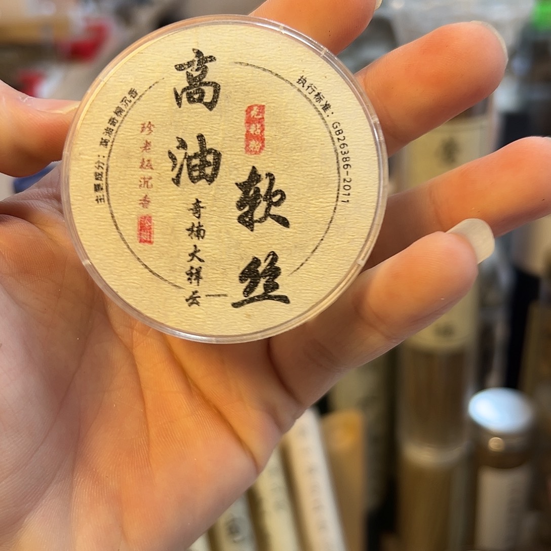 线香30盒送一桶。                  