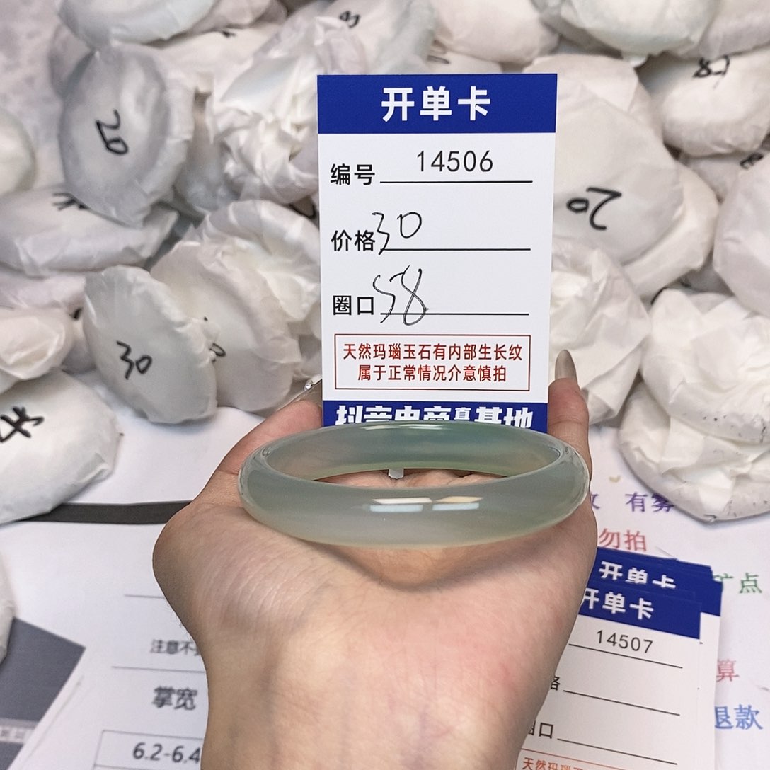 玛瑙/玉髓手镯未镶嵌506
