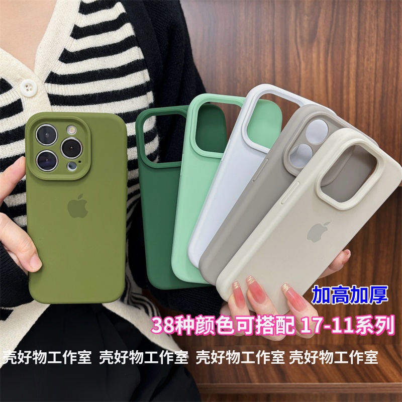 精孔苹果17Promax手机壳液态硅胶全包带拍照键适用16纯色15防摔14