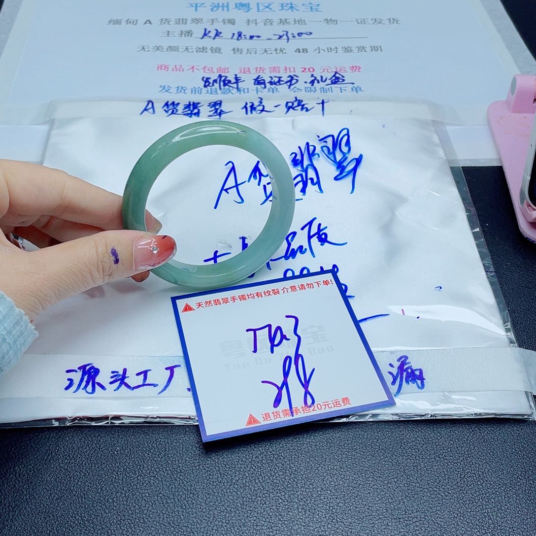 翡翠手镯未镶嵌翡翠