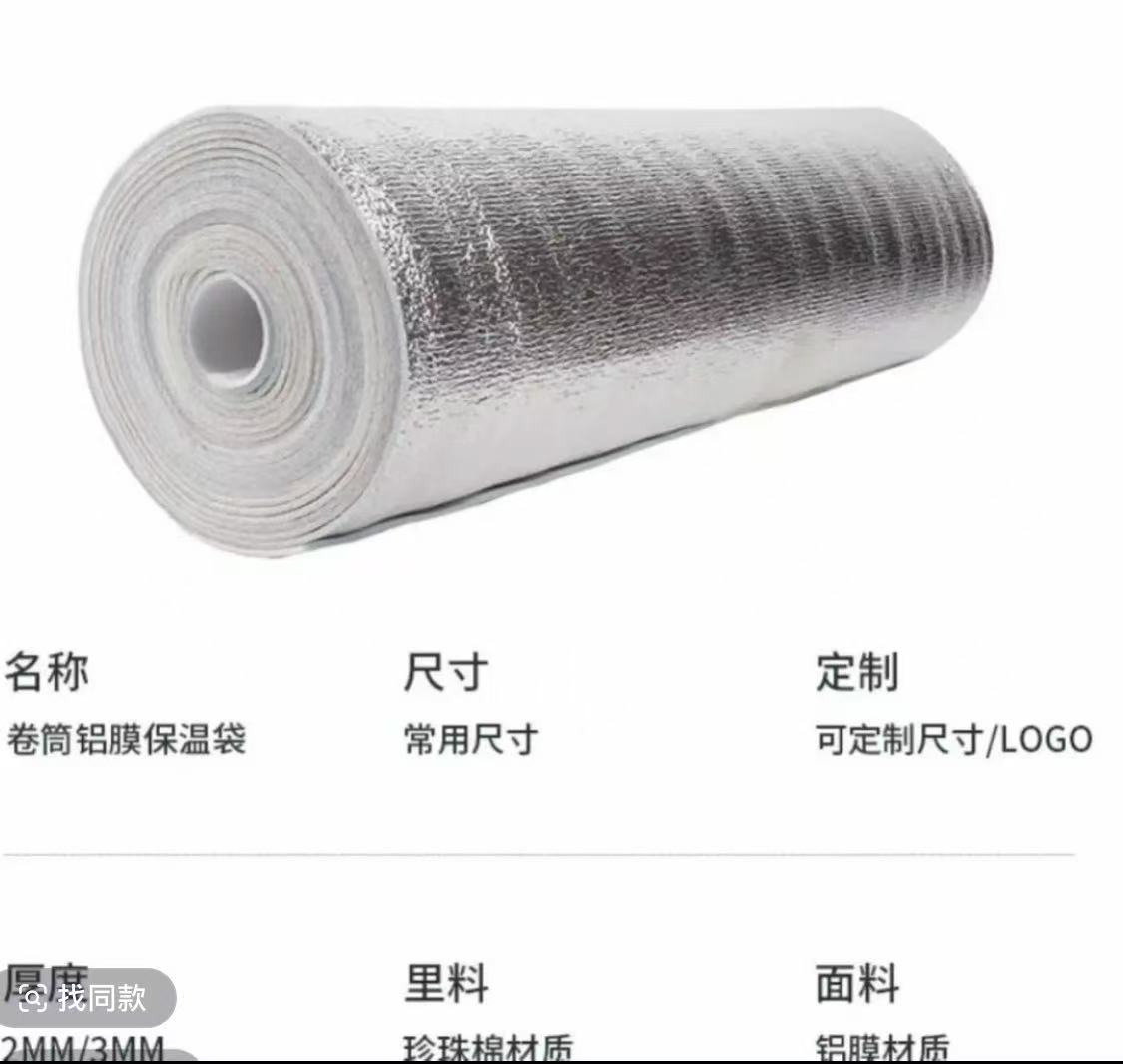 保温隔热棉（仅限本店铺花卉使用）